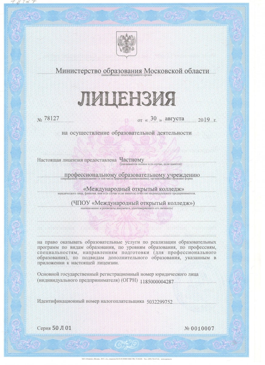 licence